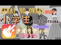 【ガレージバンド】小学生が作った曲がクセ強めでした。 #shorts