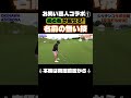 ゴルフ初心者が魅せる！この世に名前の無い技〈BRO〉