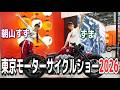 東京モーターサイクルショー2026！！久しぶりの再会に感動の日！！