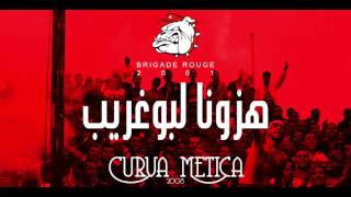 Brigade Rouge - هزونا لبوغريب