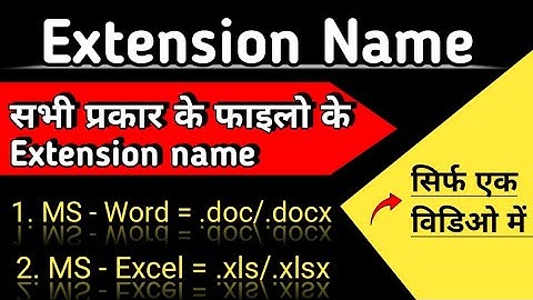 Extension Name ll Word Excel Extension Name ll List of computer file Extensions | Top extension name