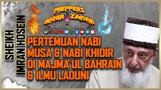 Kisah Pertemuan Nabi Musa Berguru dengan Nabi Khidir & Apa itu Ilmu Laduni? ☢️ Sheikh Imran Hosein
