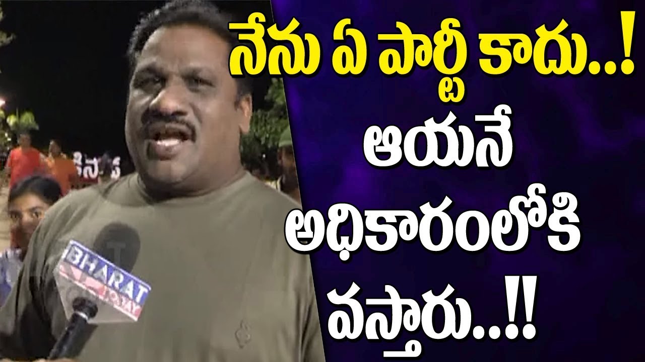 Kakinada Public Pulse On AP Elections 2019 ll East Godavari