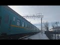 Прибытие Скорого Поезда 56 Кокшетау 1-Кзыл Орда | Станция Курорт Боровое