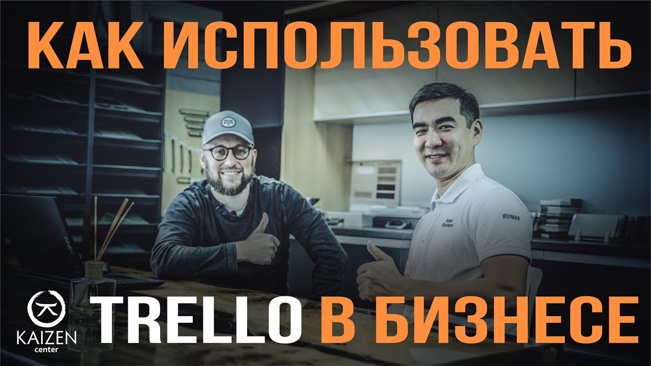 Канбан авто липецк