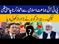 Pti ally with jamaat e islami   barrister gohars big reveals  capital tv