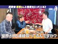 【コンビ解散後、蛍原さんと会いました?】FUJIWARA x 宮迫博之