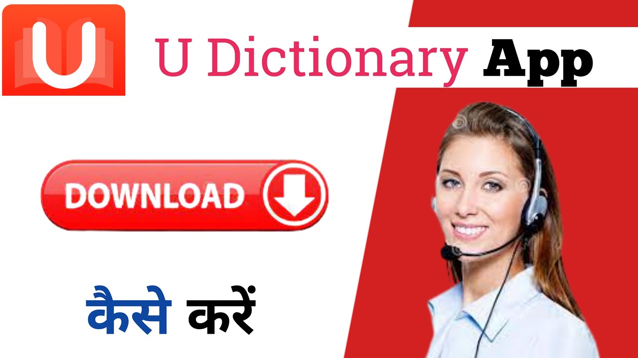 U Dictionary App Download Link  !  U Dictionary App Download Kaise Kare