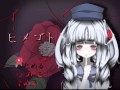 女の子がお母さんを探しに行ったら大変な事に!「ヒメゴト」#9エンディング