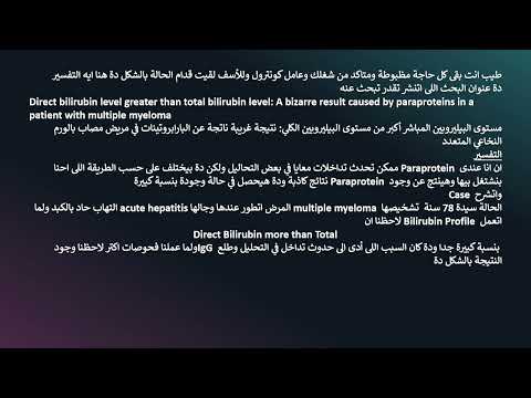 امتا البلروبين المباشر يكون أكبر من الكلى لو عاوز تعرف تابع معايا