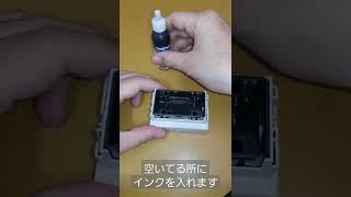 浸透印スタンプのインク補充方法｜補充液で長く使える