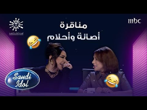 سعودي أيدول مناوشات مرة طريفة بين أصالة وأحلام وضحكات ماجد المهندس وأصيل أبو بكر على اللي يصير منهم
