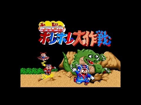 Arcade Game Showcase 004 - Kid no Hore Hore Daisakusen (Booby Kids)