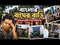 বাংলার গর্ব— আশুতোষ মুখোপাধ্যায় ও শ্যামাপ্রসাদ মুখোপাধ্যায়