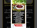 Daily life use knowledge fact💥 #tamilgk #shortfeed #tamilshorts #shorts #short #gk #tamilnadu #tamil