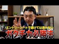 【エントリシート攻略】ガクチカってどう書くべき？