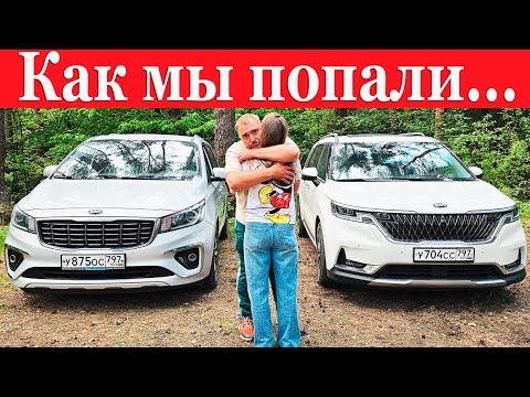 ЖЕСТЬ! Авто из КОРЕИ... ПАПАНДОС на ВСЕ БАБКИ... КИА КАРНИВАЛ