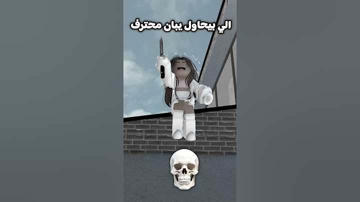 اسوء انواع لاعبين ام ام 2 💔😭 #roblox #mm2