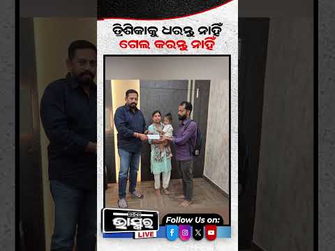 ତ୍ରିଶିକାକୁ ଧରନ୍ତୁ ନାହିଁ କି ଏମିତି ଗେଲ୍ହା କରନ୍ତୁ ନାହିଁ ....#trishika