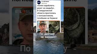 Свадьба Скоро?