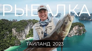 картинка: Морской монстр: все в шоке от этого крокодила!│Рыбалка в Таиланде, Краби 2023