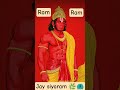 राम रसिया हूँ मैं, राम सुमिरण करूँ#hanumanji #jaishreeram #trending #viral#viralvideo #youtubeshorts