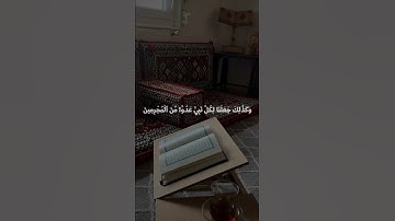 القارئ: بدر التركي 🍃 أرح سمعك 🥀حالات واتس آب ♻️