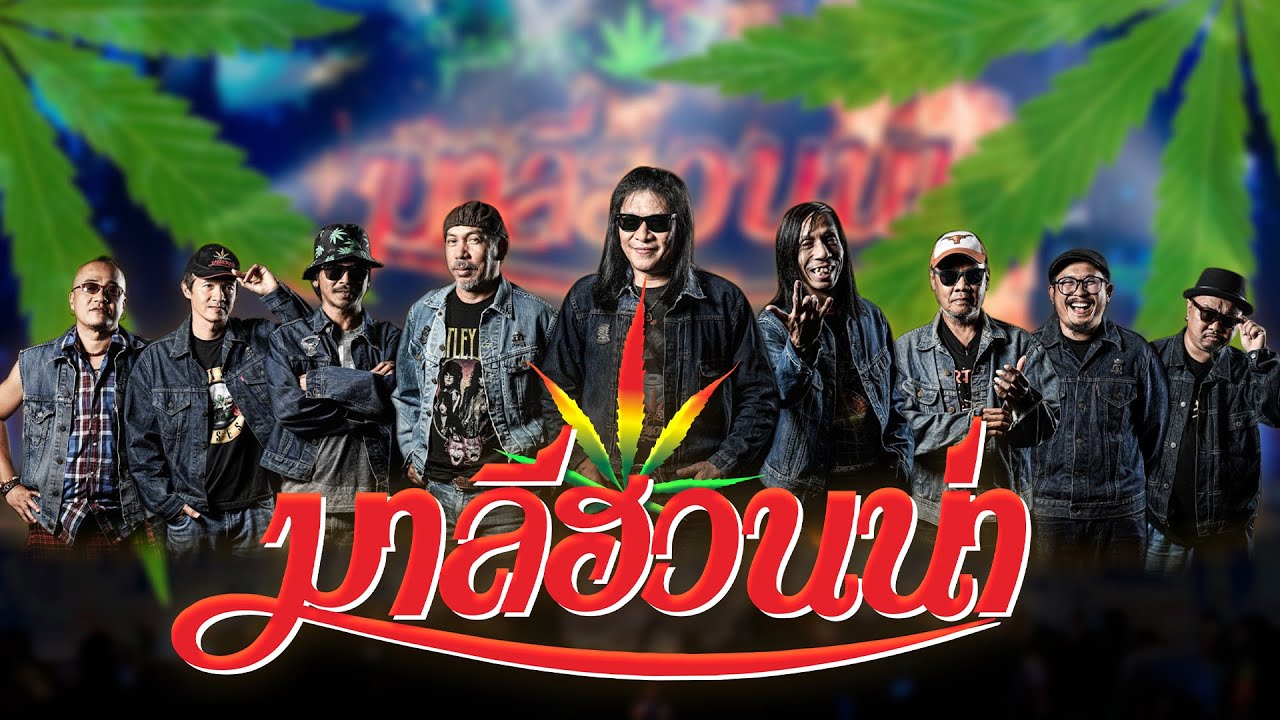 คอนเสิร์ต