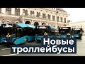 «Как в современных иномарках»: в Казани оценили новые троллейбусы из Беларуси