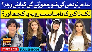 Game Show Pakistani | Pakistani TikTokers | Sahir Lodhi Show | 1st February 2022 | Complete Show