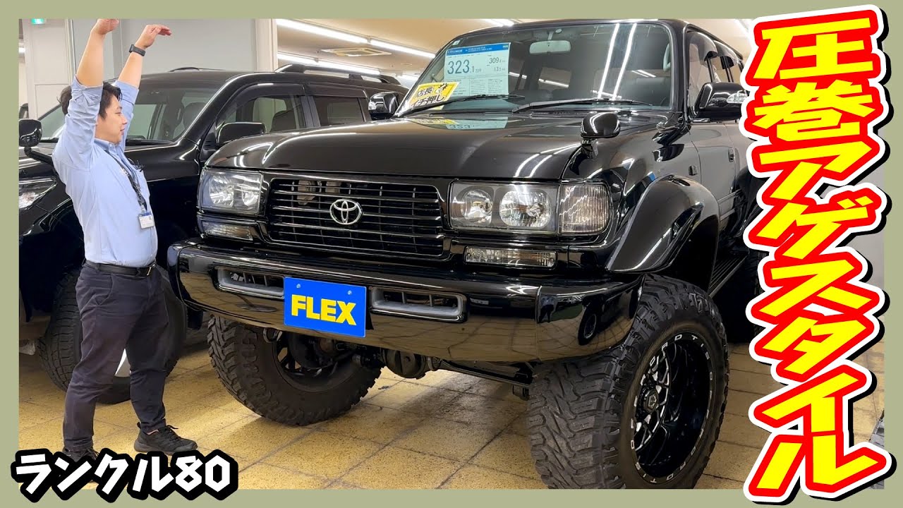 トヨタ 80 ランクル80 ディーゼル 70ミリ フロントパイプ 特注品 大好評 maxresdefault.jpg