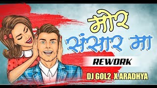 Mor Sansar Ma ( EDM Mix Full Tapori Rework song ) DJ Gol2 & DJ Aaradhya