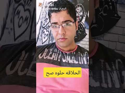 شوفت الحركه دي