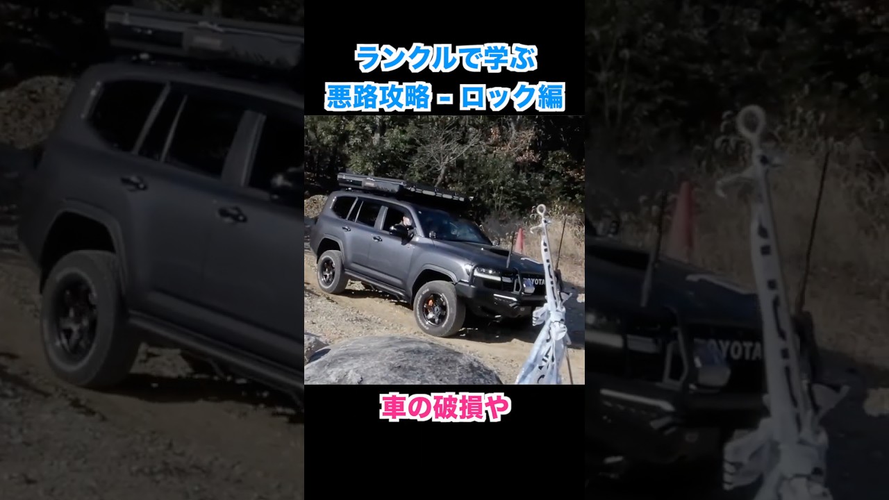 Off-Road Driving Tips from the Pros: Rock Crawling Edition - YouTube