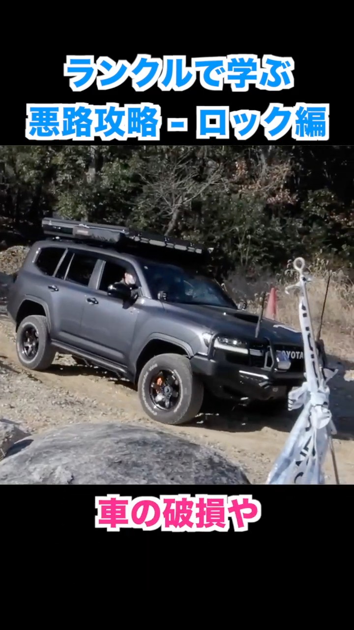 Off-Road Driving Tips from the Pros: Rock Crawling Edition - YouTube