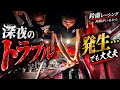 「鈴蘭ツーリング⭐︎水難の日」#旧車 #ツーリング #とラブ竜