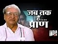 India Tv Special - Jab tak hai 'Pran', Part - 1