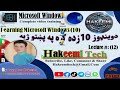 Learning Windows 10 Tutorials in Pashto Language Part (12). #microsoft #computer #windows10 #windows
