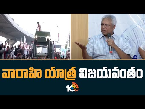 Vundavalli Aruna Kumar About Varahi Yatra | వారాహి యాత్ర విజయవంతం | 10TV