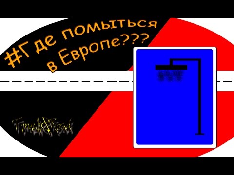 #23 Дальнобой по