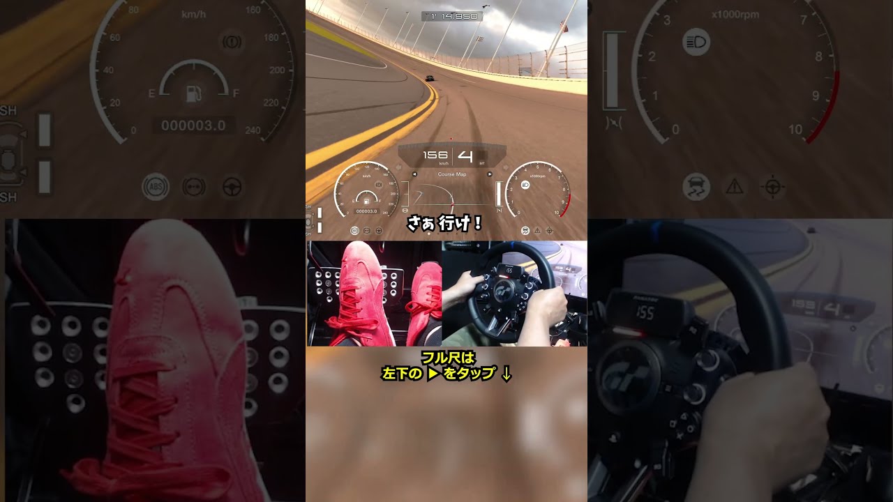 【GT7】どこもちょっとずつ遅い #gt7 #ハンコン #shorts #切り抜き #picar3