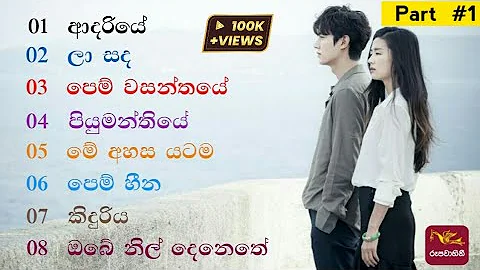 සසර කින්නරවි ටෙලිනාට්‍යයේ ගීත එකතුව #part_1  | Sasara kinnaravi songs