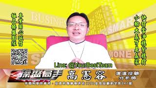 20220705 2230 高憲容 操盤高手