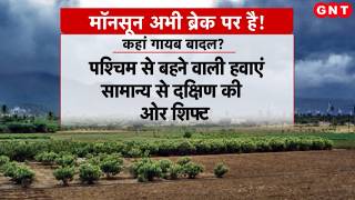 Delhi Weather Update | वेस्टर्न डिस्टर्बेंस से मौसम हुआ सुहाना, मानसून का इंतजार