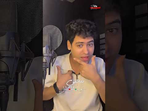 عندي بنوته حلوه اوي ياخلاثي كيوته احمد تيتو اكسبلور حالات واتس تصميمي ترند تصميم فيديوهات