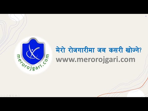 मेरो रोजगारीमा जब कसरी खोज्ने ? How to search job in Merorojgari? Job in Nepal