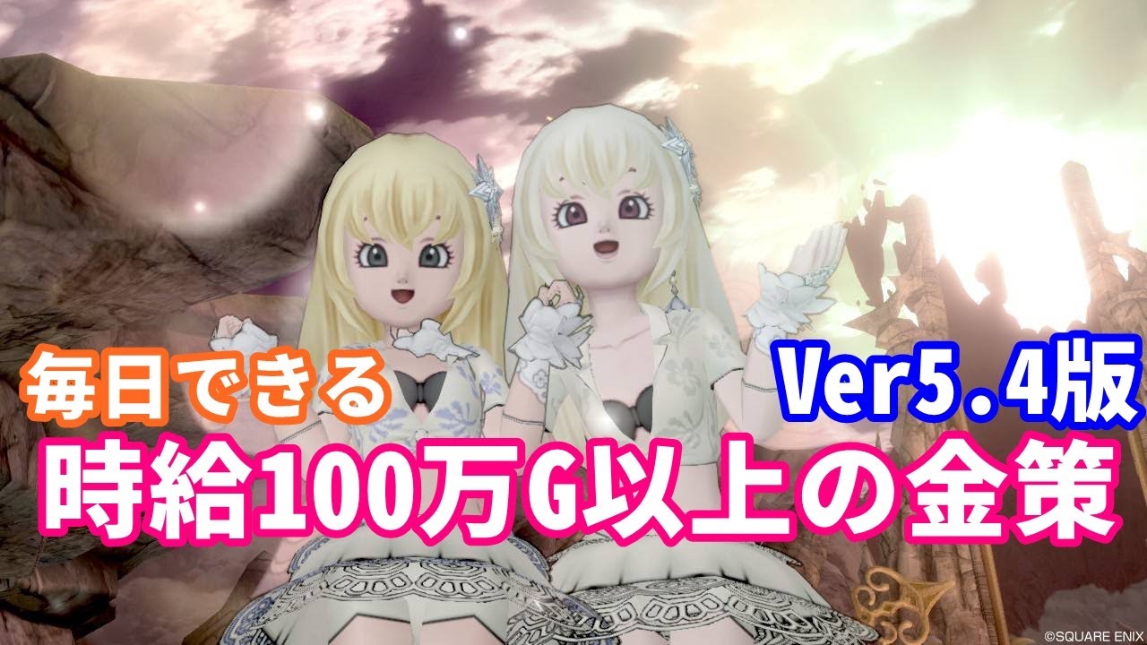 Ver5 4版 毎日できる時給100万ゴールド以上の金策 ランプ職人中級編 ドラクエ10 てぃあのちいさな冒険日記 Youtube
