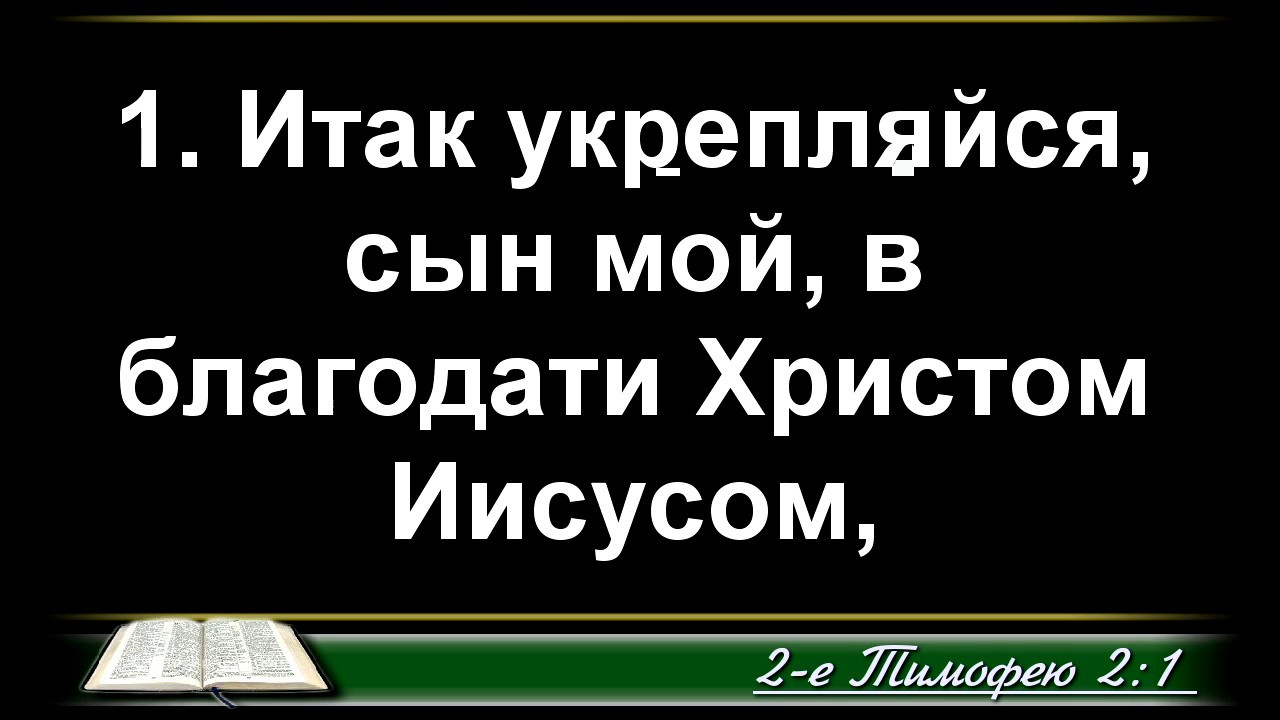 Настоящая духовная жизнь - 3Christ.ru