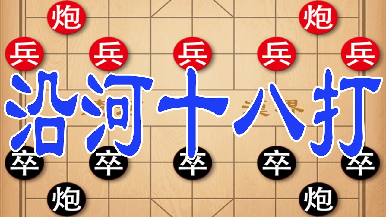 棋仙钟珍对战东瀛名将藤田秀夫，祭出沿河十八打，封神对局杀招不断