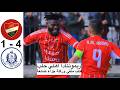 ملخص مباراة اهلي حلب وحطين   ريمونتادا اهلي حلب   الدوري السوري   اهداف اهلي حلب وحطين اليوم دندنها